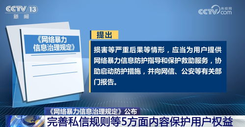 網絡暴力信息治理新規 全方位、無死角治理體系即將實現