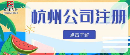 杭州辦理外資ICP經(jīng)營許可證全攻略 條件、流程與關(guān)鍵要點