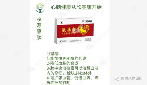 牧源康肽與善肽堂 保健宣傳爭(zhēng)議中的普通食品與養(yǎng)生服務(wù)