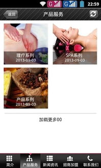 養生新選擇 華夏良子手機版免費下載指南
